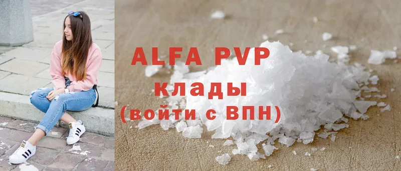 A-PVP крисы CK  закладка  Зверево 