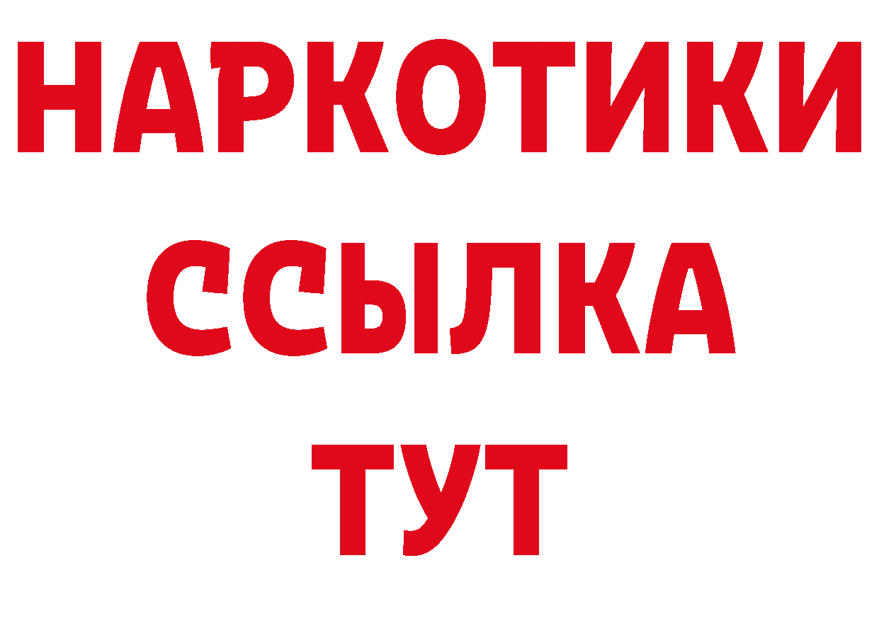 Бутират BDO 33% ССЫЛКА площадка МЕГА Зверево