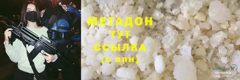 МЕТАДОН methadone  Зверево 