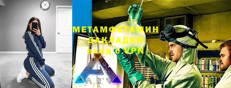 Первитин Methamphetamine  купить закладку  Зверево 