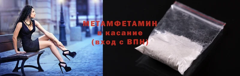 Первитин Methamphetamine Зверево